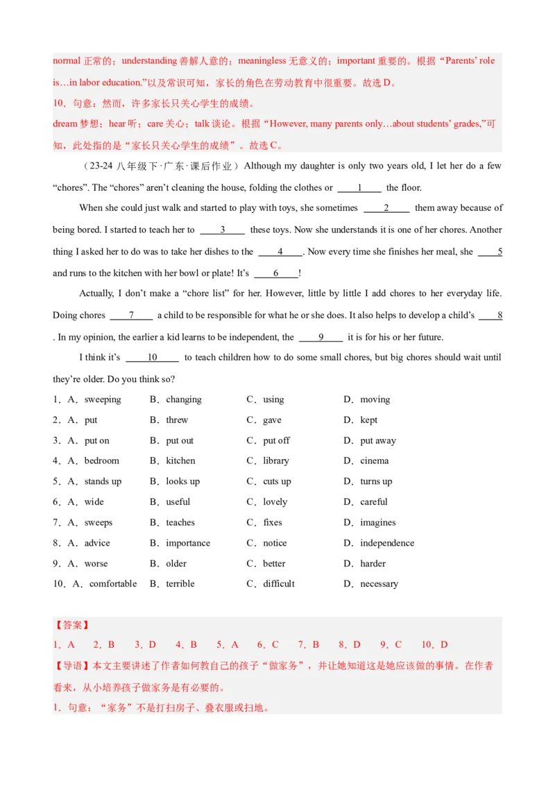 Unit3Couldyoupleasecleanyourroom单元话题完形填空练习（教师版）_新人教八下资料包_00、更新资料3月16日_单元重难点易错题精练-U216