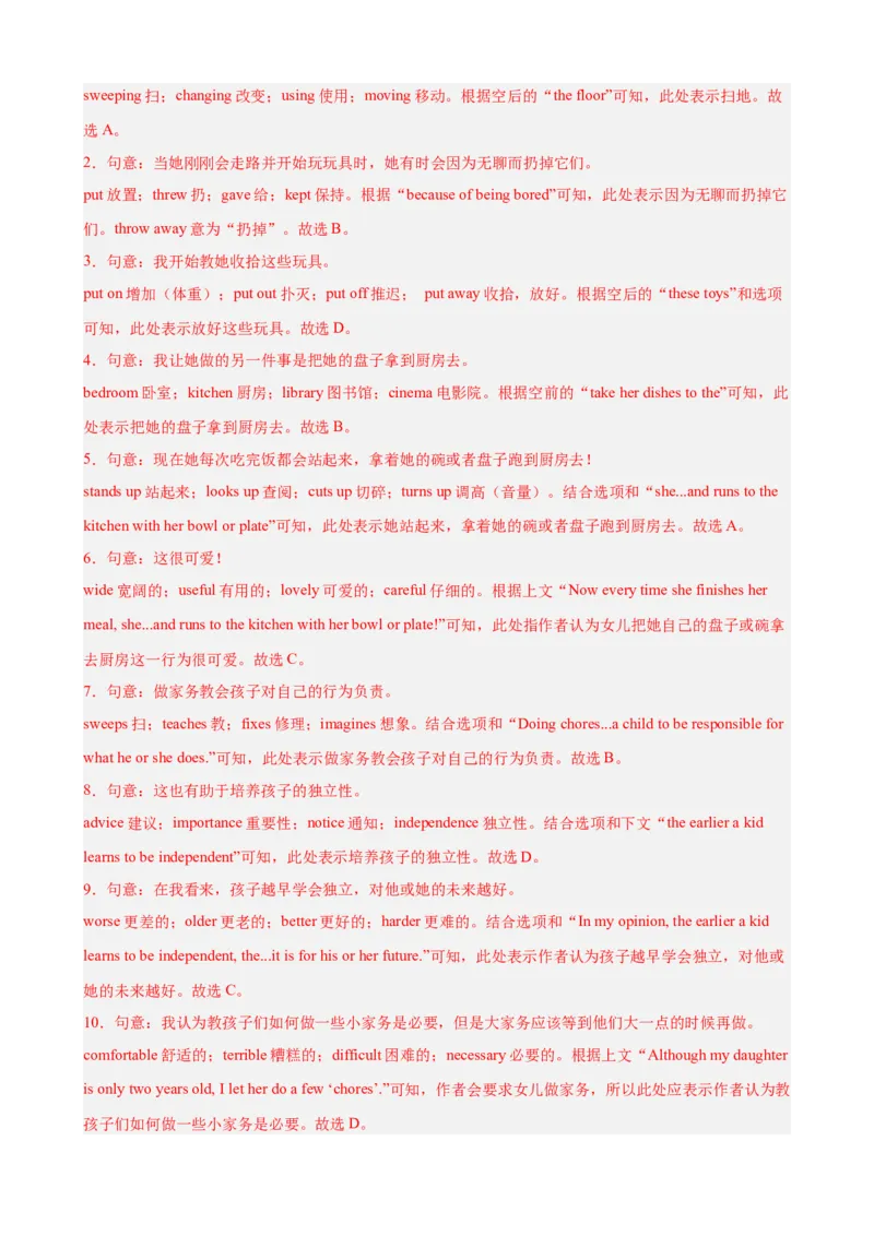 Unit3Couldyoupleasecleanyourroom单元话题完形填空练习（教师版）_新人教八下资料包_00、更新资料3月16日_单元重难点易错题精练-U216