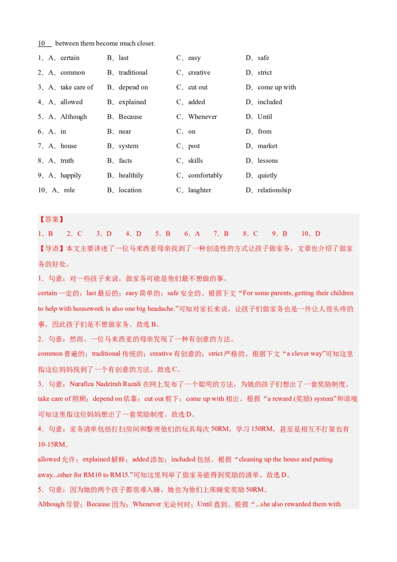 Unit3Couldyoupleasecleanyourroom单元话题完形填空练习（教师版）_新人教八下资料包_00、更新资料3月16日_单元重难点易错题精练-U216