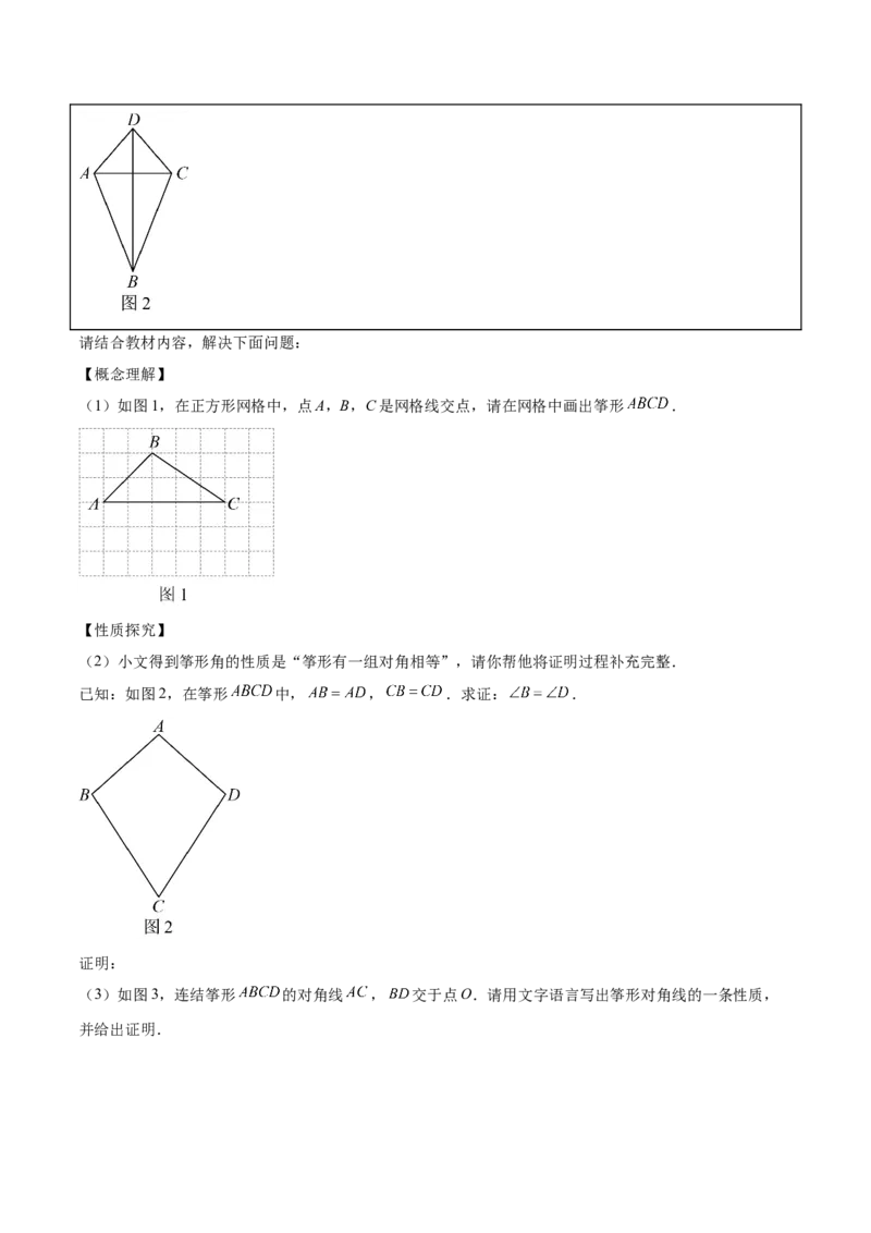 专题01全等三角形的判定与性质重难点题型专训（17大题型+15道拓展培优）（学生版）_初中数学_八年级数学上册（人教版）_重难点专题提升-V7_2025版