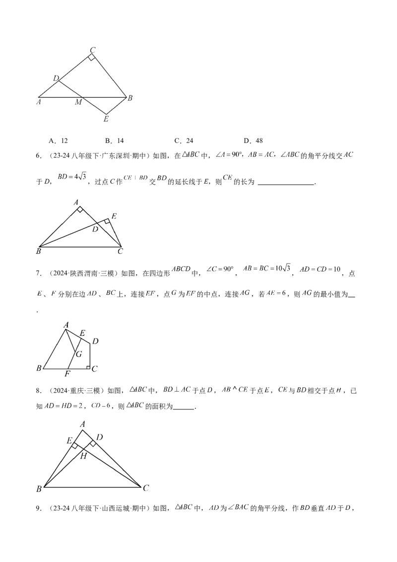 专题01全等三角形的判定与性质重难点题型专训（17大题型+15道拓展培优）（学生版）_初中数学_八年级数学上册（人教版）_重难点专题提升-V7_2025版