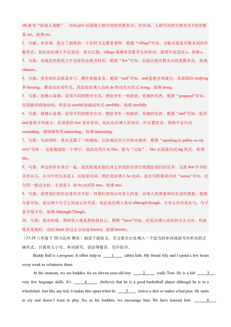 Unit2单元话题（志愿服务）语法填空15篇（教师版）_新人教八下资料包_00、更新资料3月16日_重难点讲练-U221