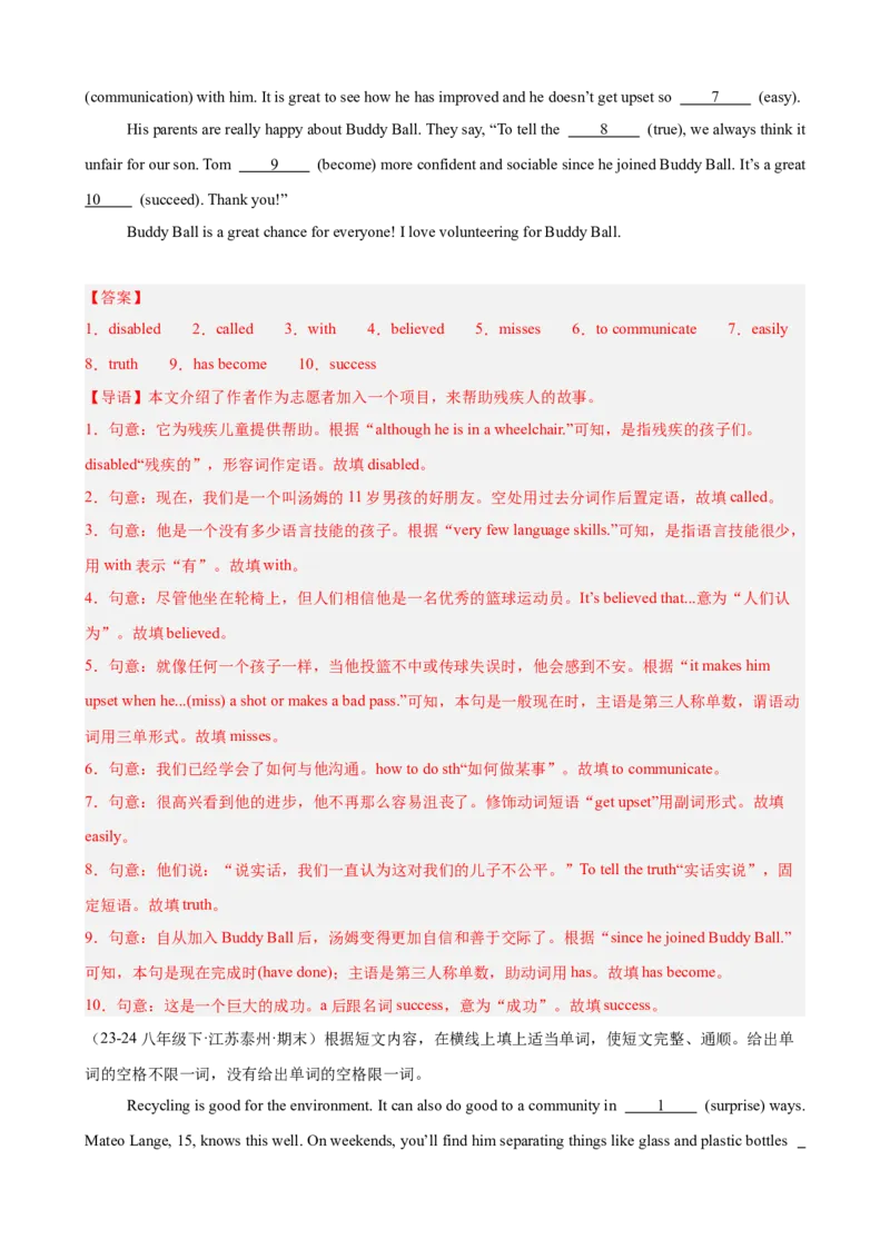 Unit2单元话题（志愿服务）语法填空15篇（教师版）_新人教八下资料包_00、更新资料3月16日_重难点讲练-U221