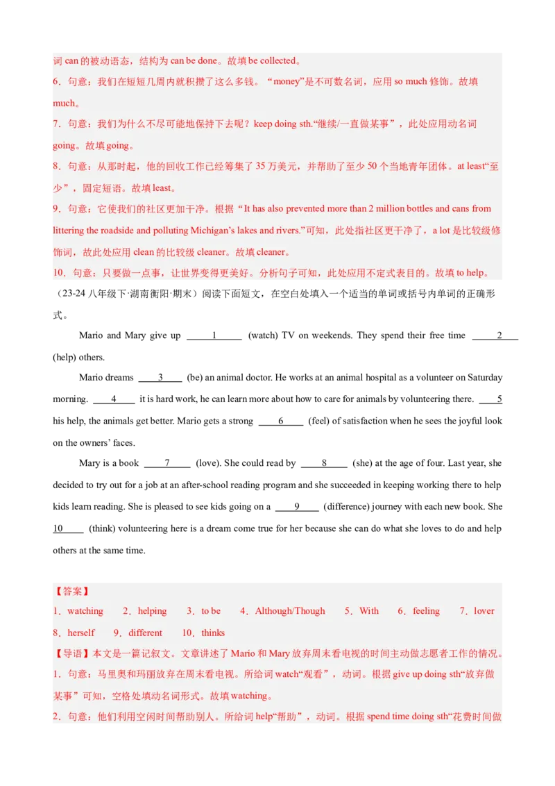 Unit2单元话题（志愿服务）语法填空15篇（教师版）_新人教八下资料包_00、更新资料3月16日_重难点讲练-U221