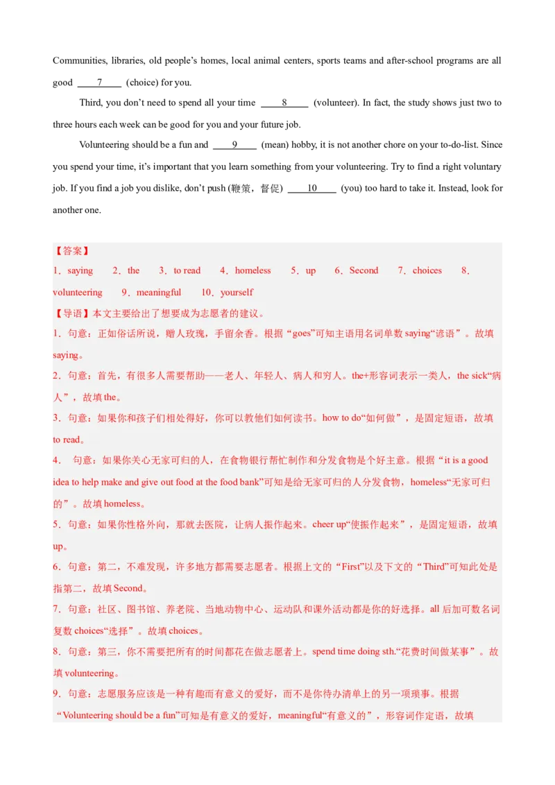 Unit2单元话题（志愿服务）语法填空15篇（教师版）_新人教八下资料包_00、更新资料3月16日_重难点讲练-U221