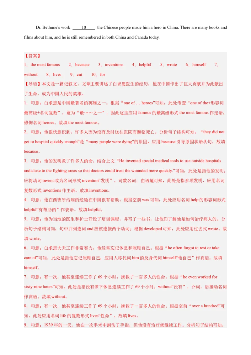 Unit2单元话题（志愿服务）语法填空15篇（教师版）_新人教八下资料包_00、更新资料3月16日_重难点讲练-U221