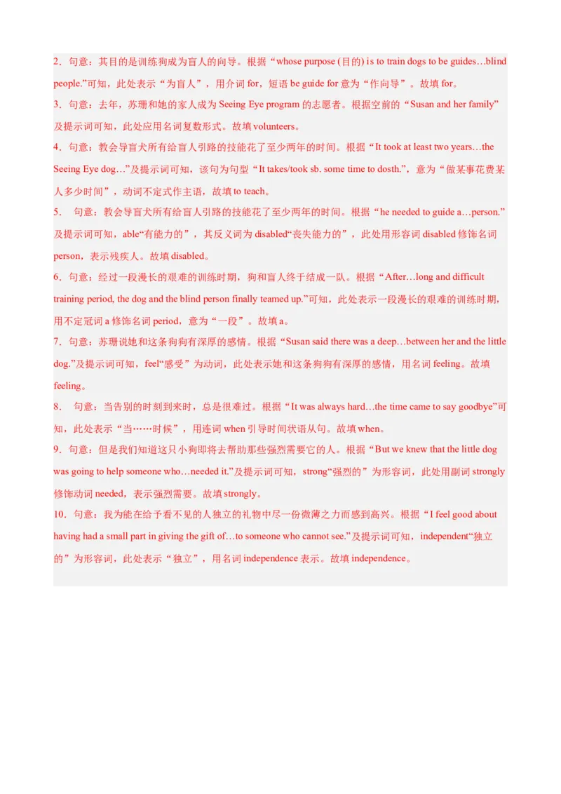 Unit2单元话题（志愿服务）语法填空15篇（教师版）_新人教八下资料包_00、更新资料3月16日_重难点讲练-U221