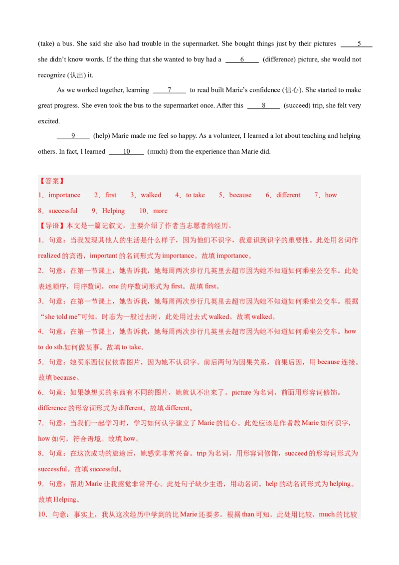 Unit2单元话题（志愿服务）语法填空15篇（教师版）_新人教八下资料包_00、更新资料3月16日_重难点讲练-U221