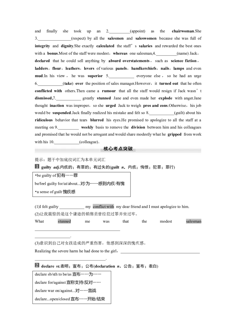 选择性必修第四册　Unit1　ScienceFiction_3.2025英语总复习_2025年新高考资料_一轮复习_2025高考大一轮复习讲义+课件（完结）_2025高考大一轮复习英语（人教版）_大一轮复习讲义