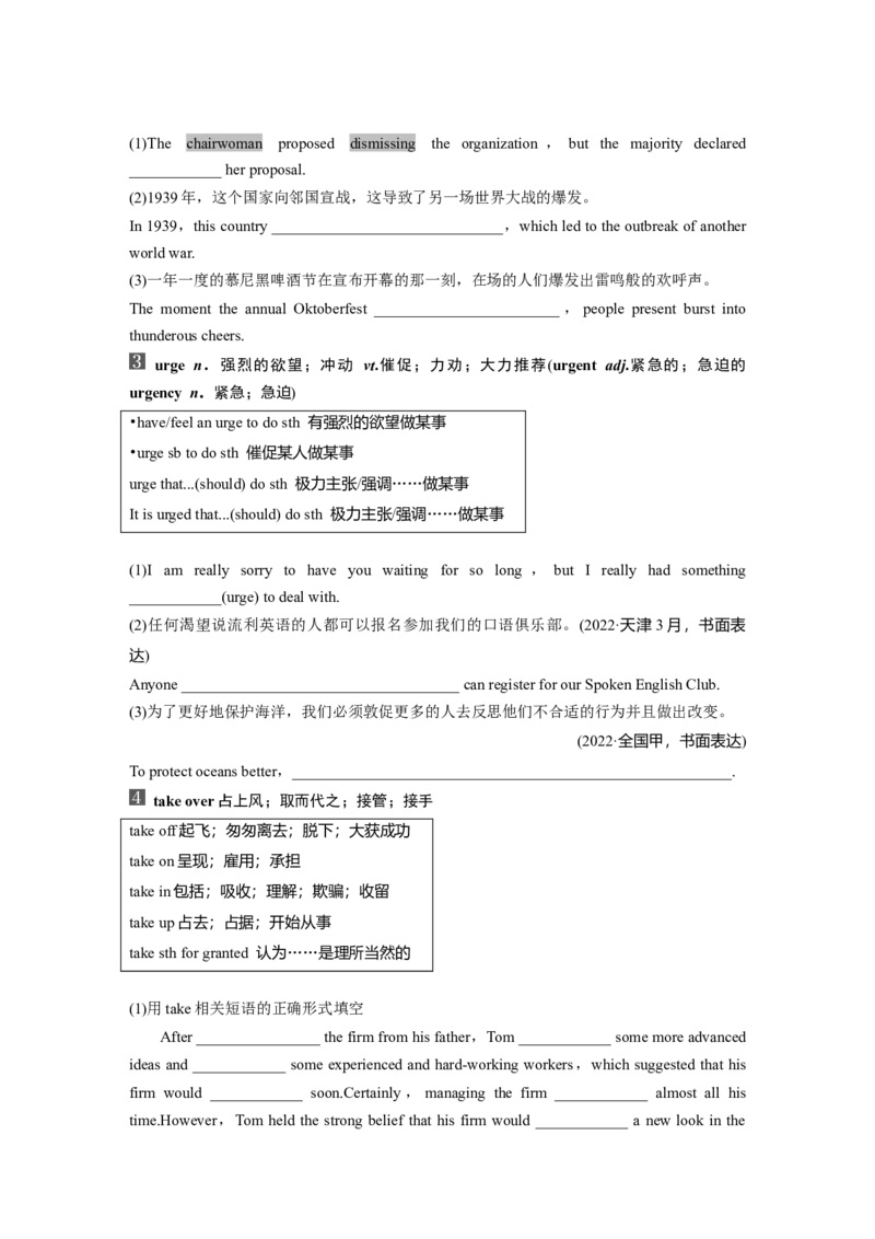 选择性必修第四册　Unit1　ScienceFiction_3.2025英语总复习_2025年新高考资料_一轮复习_2025高考大一轮复习讲义+课件（完结）_2025高考大一轮复习英语（人教版）_大一轮复习讲义