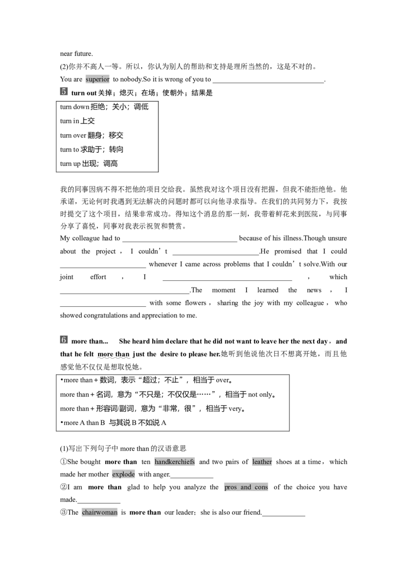 选择性必修第四册　Unit1　ScienceFiction_3.2025英语总复习_2025年新高考资料_一轮复习_2025高考大一轮复习讲义+课件（完结）_2025高考大一轮复习英语（人教版）_大一轮复习讲义