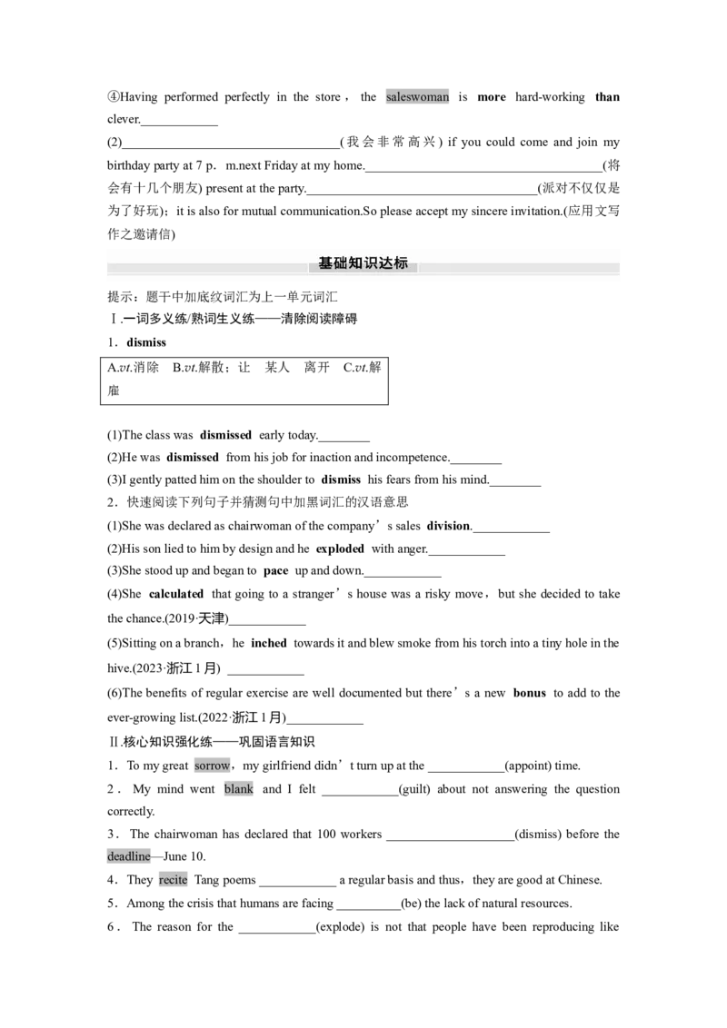 选择性必修第四册　Unit1　ScienceFiction_3.2025英语总复习_2025年新高考资料_一轮复习_2025高考大一轮复习讲义+课件（完结）_2025高考大一轮复习英语（人教版）_大一轮复习讲义