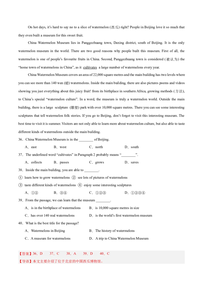 Unit3（刷易错）（模块易错检测练）（教师版）-（人教版）_新人教八下资料包_00、更新资料3月16日_单元模块满分必刷题-U213