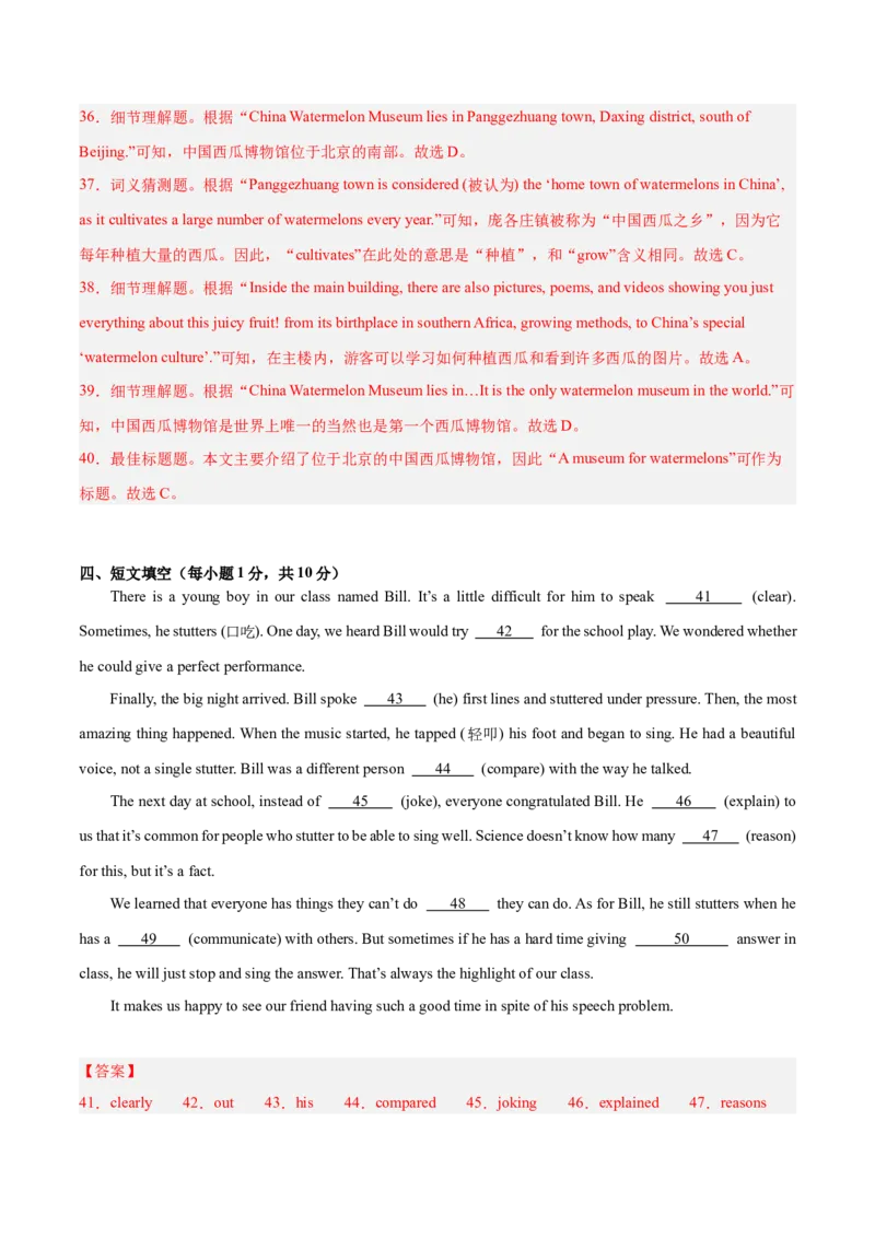 Unit3（刷易错）（模块易错检测练）（教师版）-（人教版）_新人教八下资料包_00、更新资料3月16日_单元模块满分必刷题-U213