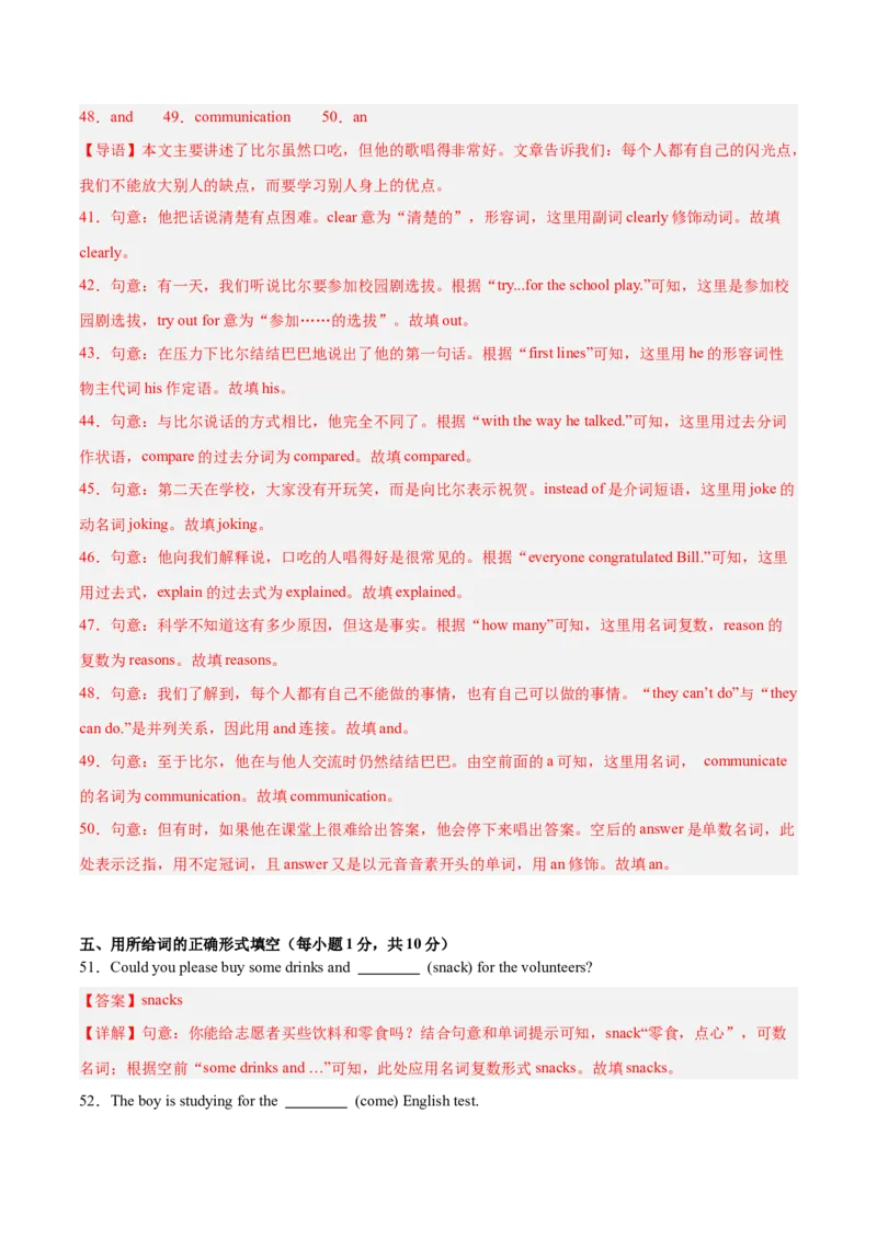 Unit3（刷易错）（模块易错检测练）（教师版）-（人教版）_新人教八下资料包_00、更新资料3月16日_单元模块满分必刷题-U213