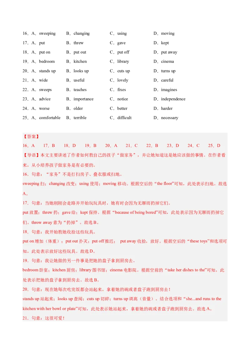 Unit3（刷易错）（模块易错检测练）（教师版）-（人教版）_新人教八下资料包_00、更新资料3月16日_单元模块满分必刷题-U213