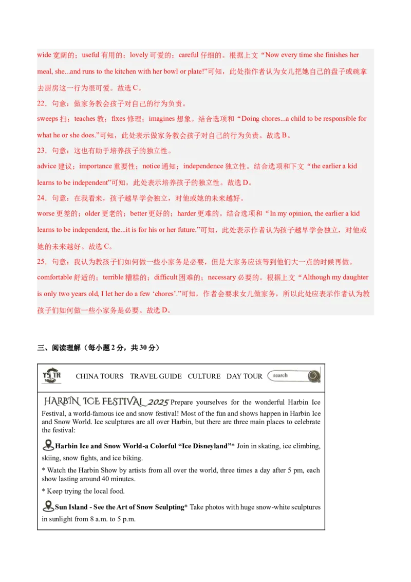 Unit3（刷易错）（模块易错检测练）（教师版）-（人教版）_新人教八下资料包_00、更新资料3月16日_单元模块满分必刷题-U213