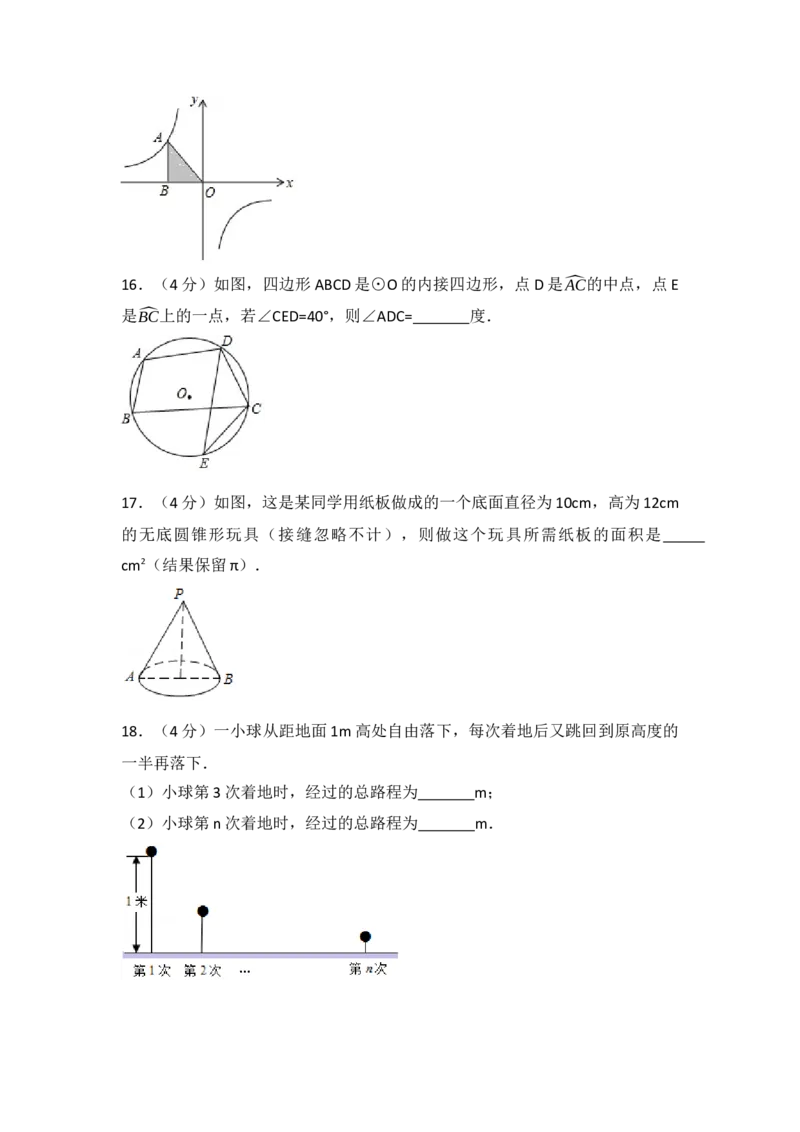 2017年湖南省永州市中考数学试卷（含解析版）_初中数学_九年级数学下册（人教版）_全国各地数学中考真题_2017年全国中考数学真题160份