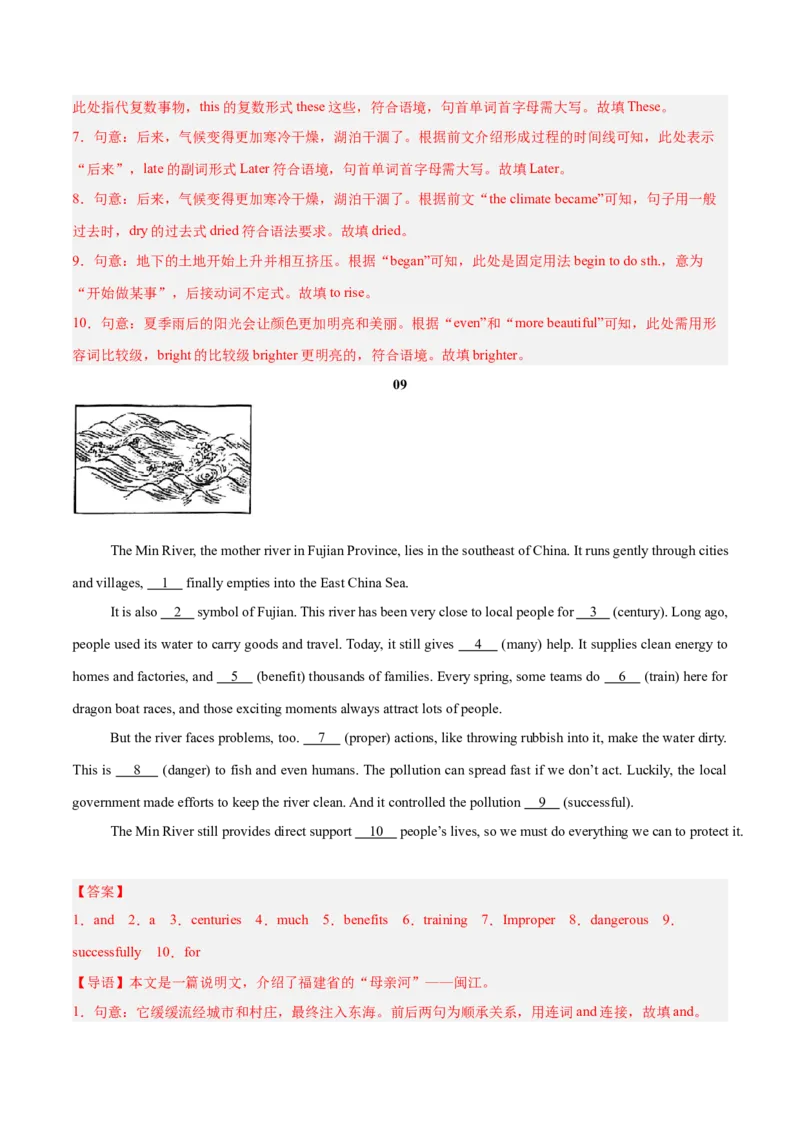 Unit4（刷题型）（语法填空精准练）（解析版）（新教材人教版）_新人教八下资料包_00、更新资料3月16日_单元模块满分必刷题-U213_2026版