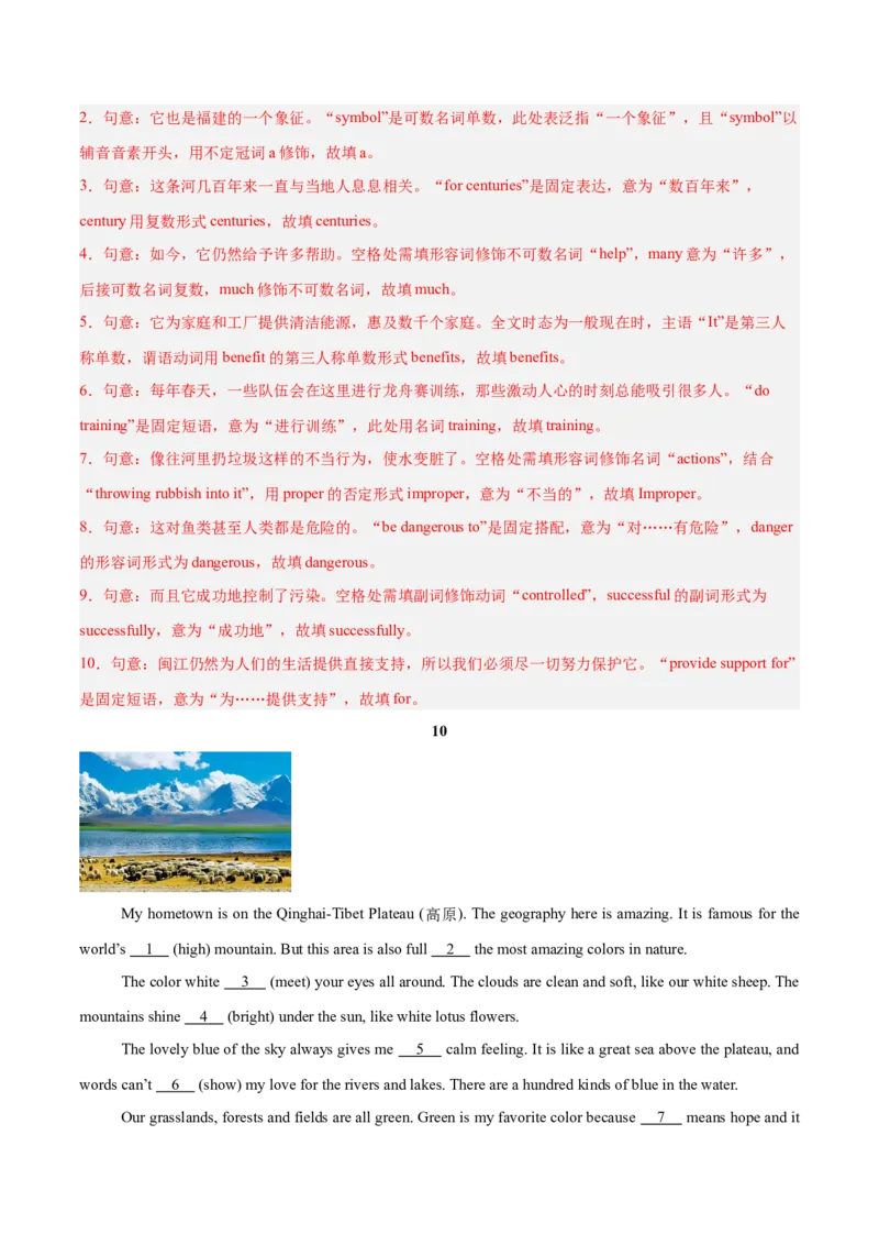 Unit4（刷题型）（语法填空精准练）（解析版）（新教材人教版）_新人教八下资料包_00、更新资料3月16日_单元模块满分必刷题-U213_2026版