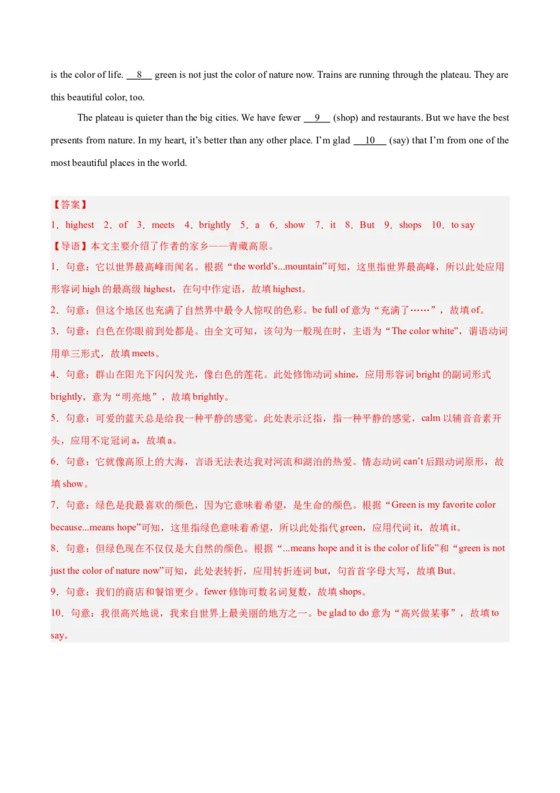 Unit4（刷题型）（语法填空精准练）（解析版）（新教材人教版）_新人教八下资料包_00、更新资料3月16日_单元模块满分必刷题-U213_2026版