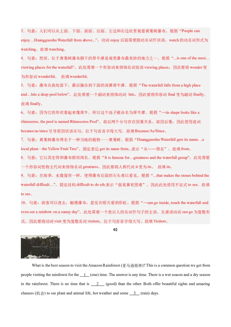 Unit4（刷题型）（语法填空精准练）（解析版）（新教材人教版）_新人教八下资料包_00、更新资料3月16日_单元模块满分必刷题-U213_2026版