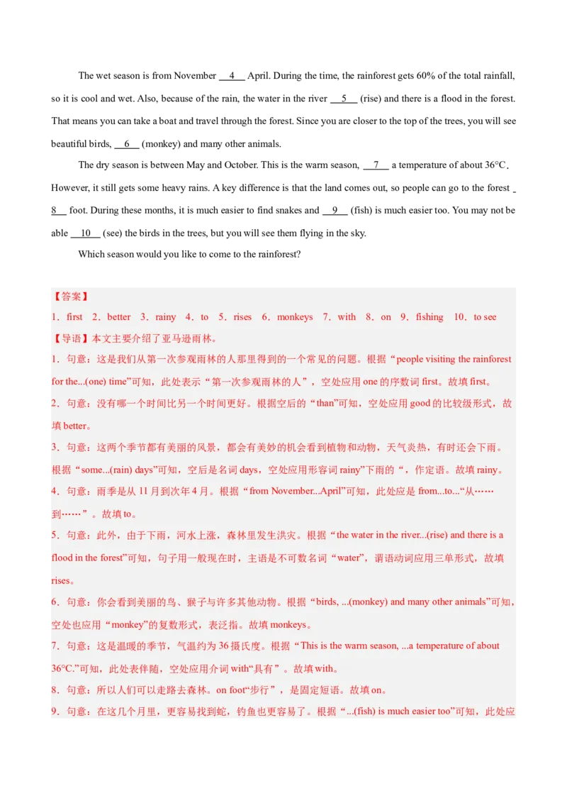 Unit4（刷题型）（语法填空精准练）（解析版）（新教材人教版）_新人教八下资料包_00、更新资料3月16日_单元模块满分必刷题-U213_2026版