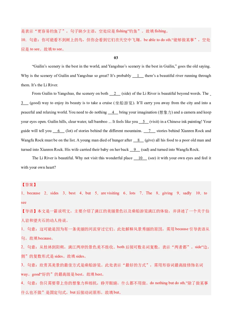 Unit4（刷题型）（语法填空精准练）（解析版）（新教材人教版）_新人教八下资料包_00、更新资料3月16日_单元模块满分必刷题-U213_2026版