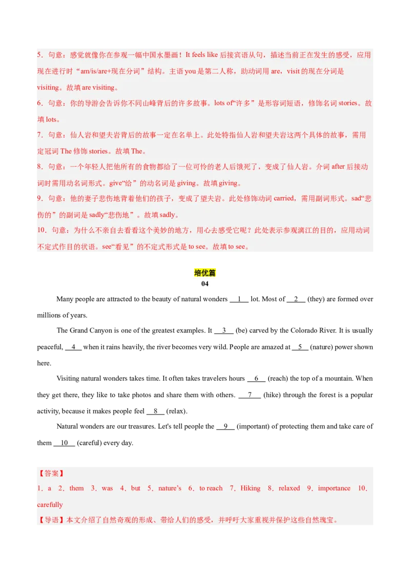 Unit4（刷题型）（语法填空精准练）（解析版）（新教材人教版）_新人教八下资料包_00、更新资料3月16日_单元模块满分必刷题-U213_2026版