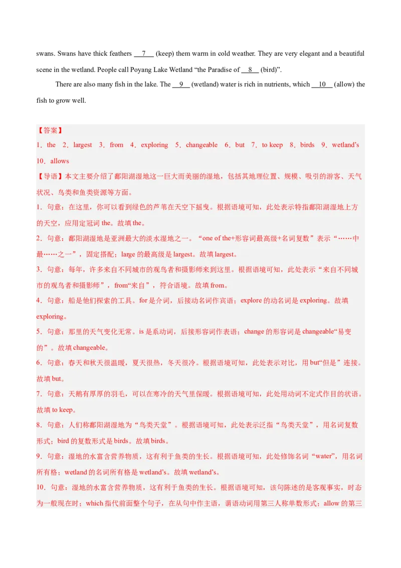 Unit4（刷题型）（语法填空精准练）（解析版）（新教材人教版）_新人教八下资料包_00、更新资料3月16日_单元模块满分必刷题-U213_2026版