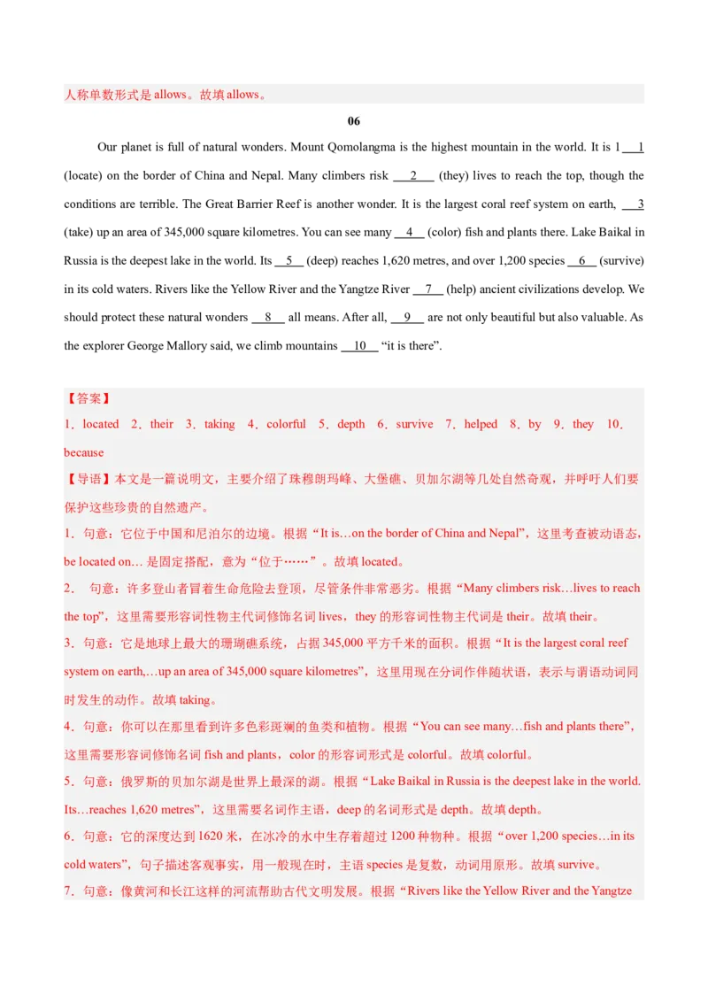 Unit4（刷题型）（语法填空精准练）（解析版）（新教材人教版）_新人教八下资料包_00、更新资料3月16日_单元模块满分必刷题-U213_2026版