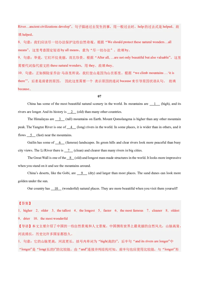 Unit4（刷题型）（语法填空精准练）（解析版）（新教材人教版）_新人教八下资料包_00、更新资料3月16日_单元模块满分必刷题-U213_2026版