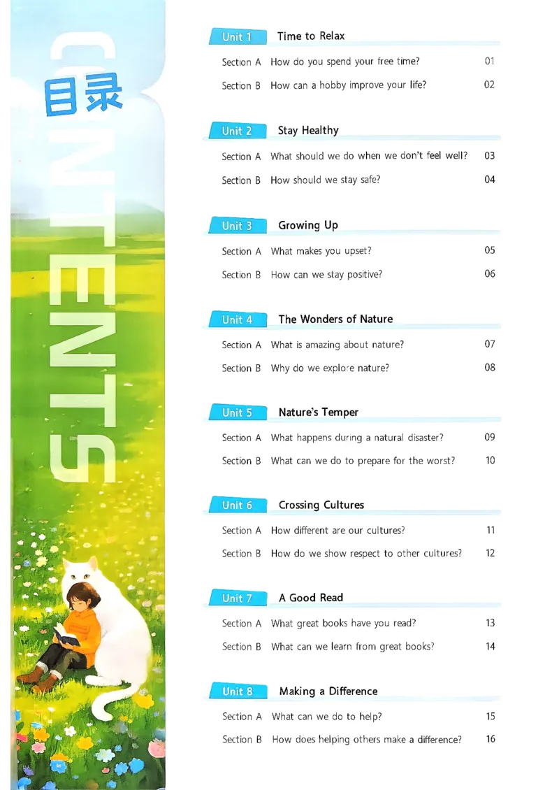 26春人教版八下默写本(1)_新人教八下资料包_23多套教辅合集_《一遍过》