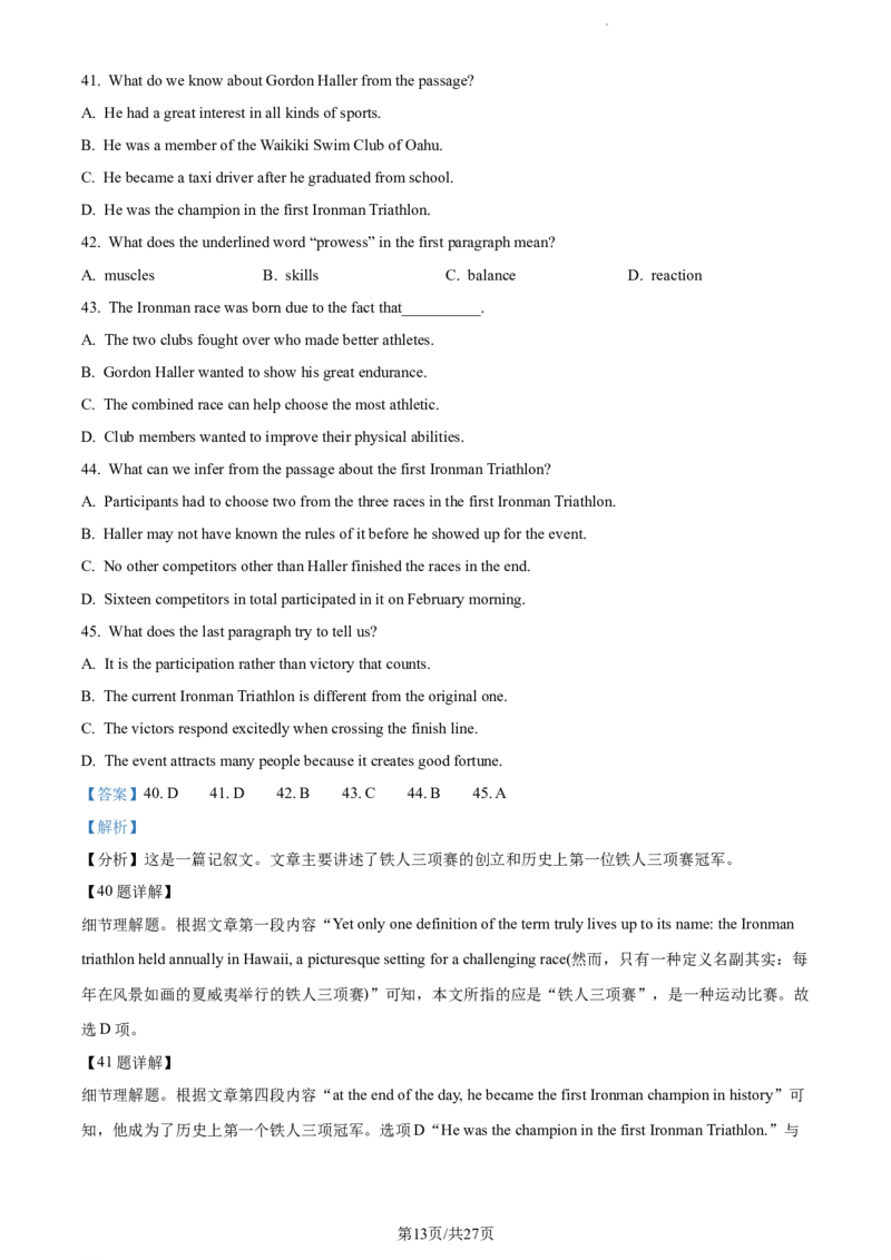 英语试卷（解析版）_3.2025英语总复习_2023年新高考资料_3英语高考模拟题_新高考_天津市耀华中学高三上学期第三次月考英语_天津市耀华中学高三上学期第三次月考英语