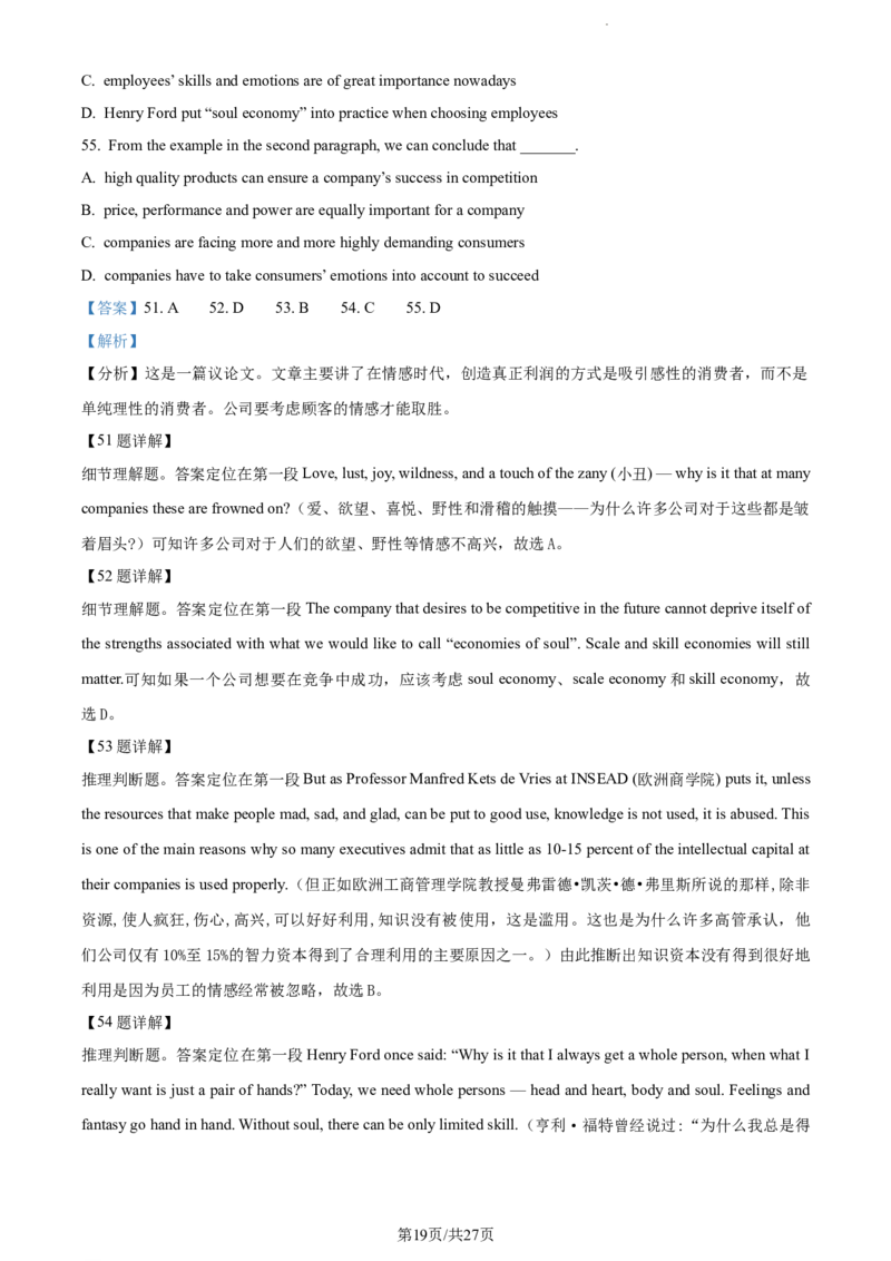 英语试卷（解析版）_3.2025英语总复习_2023年新高考资料_3英语高考模拟题_新高考_天津市耀华中学高三上学期第三次月考英语_天津市耀华中学高三上学期第三次月考英语