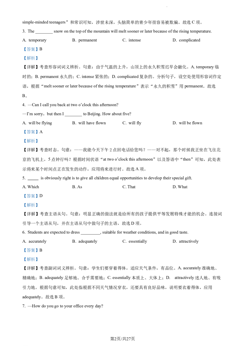 英语试卷（解析版）_3.2025英语总复习_2023年新高考资料_3英语高考模拟题_新高考_天津市耀华中学高三上学期第三次月考英语_天津市耀华中学高三上学期第三次月考英语