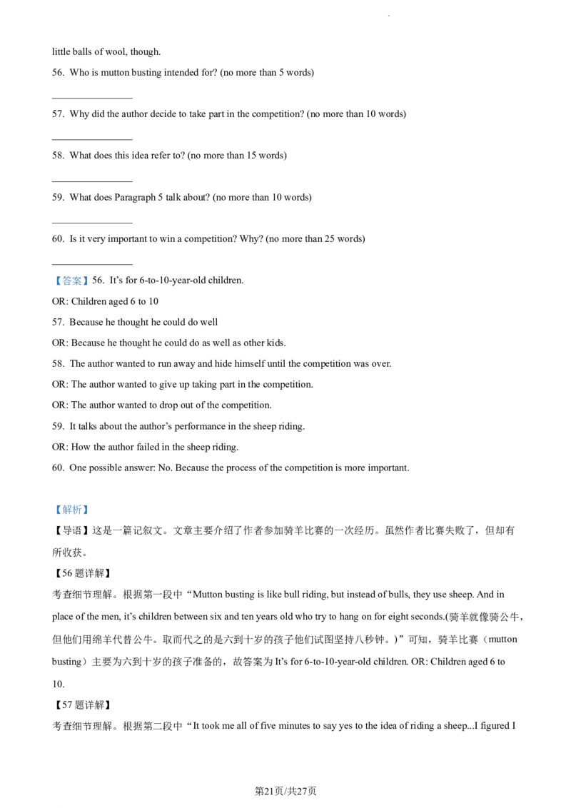 英语试卷（解析版）_3.2025英语总复习_2023年新高考资料_3英语高考模拟题_新高考_天津市耀华中学高三上学期第三次月考英语_天津市耀华中学高三上学期第三次月考英语