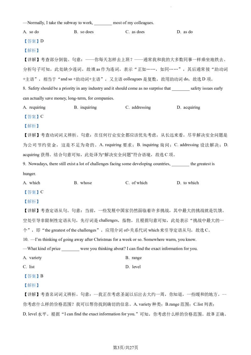 英语试卷（解析版）_3.2025英语总复习_2023年新高考资料_3英语高考模拟题_新高考_天津市耀华中学高三上学期第三次月考英语_天津市耀华中学高三上学期第三次月考英语