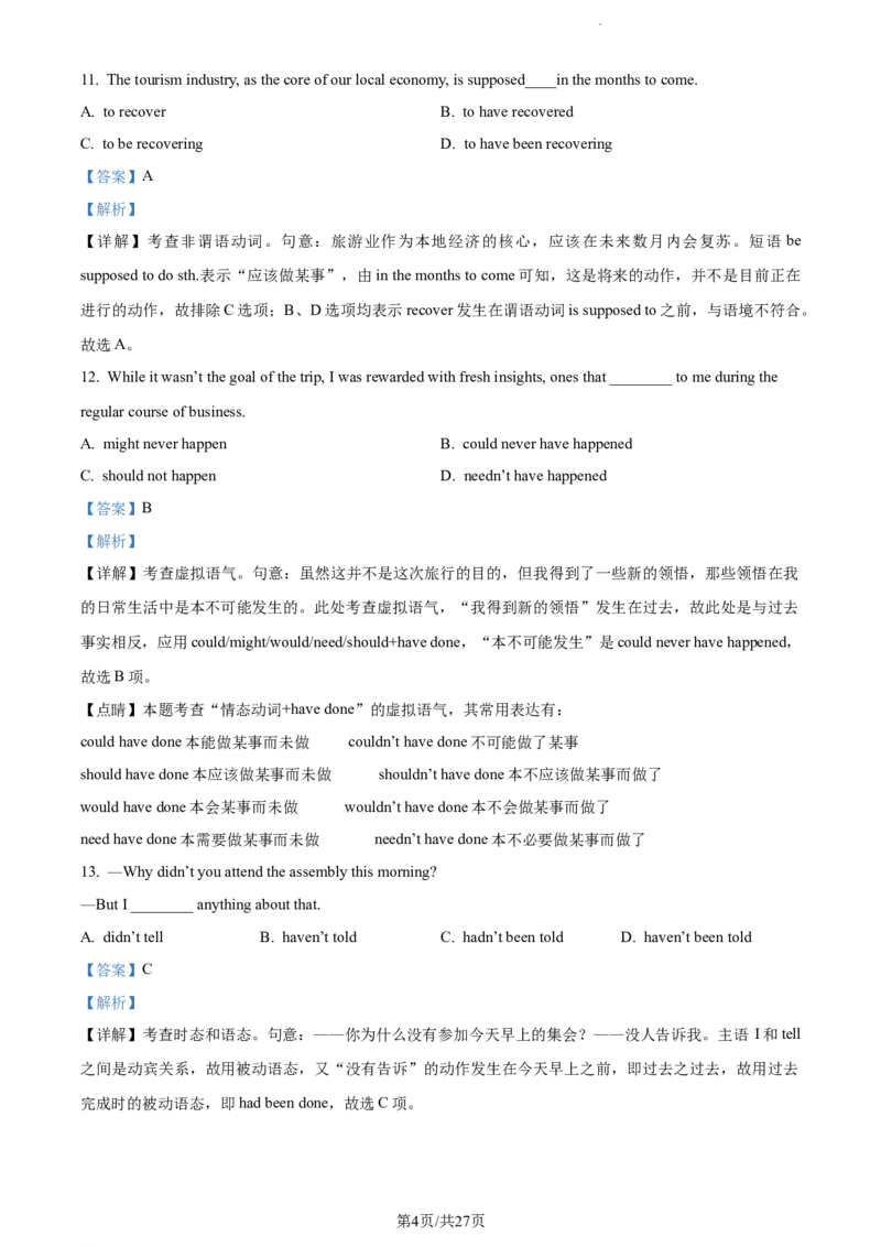 英语试卷（解析版）_3.2025英语总复习_2023年新高考资料_3英语高考模拟题_新高考_天津市耀华中学高三上学期第三次月考英语_天津市耀华中学高三上学期第三次月考英语