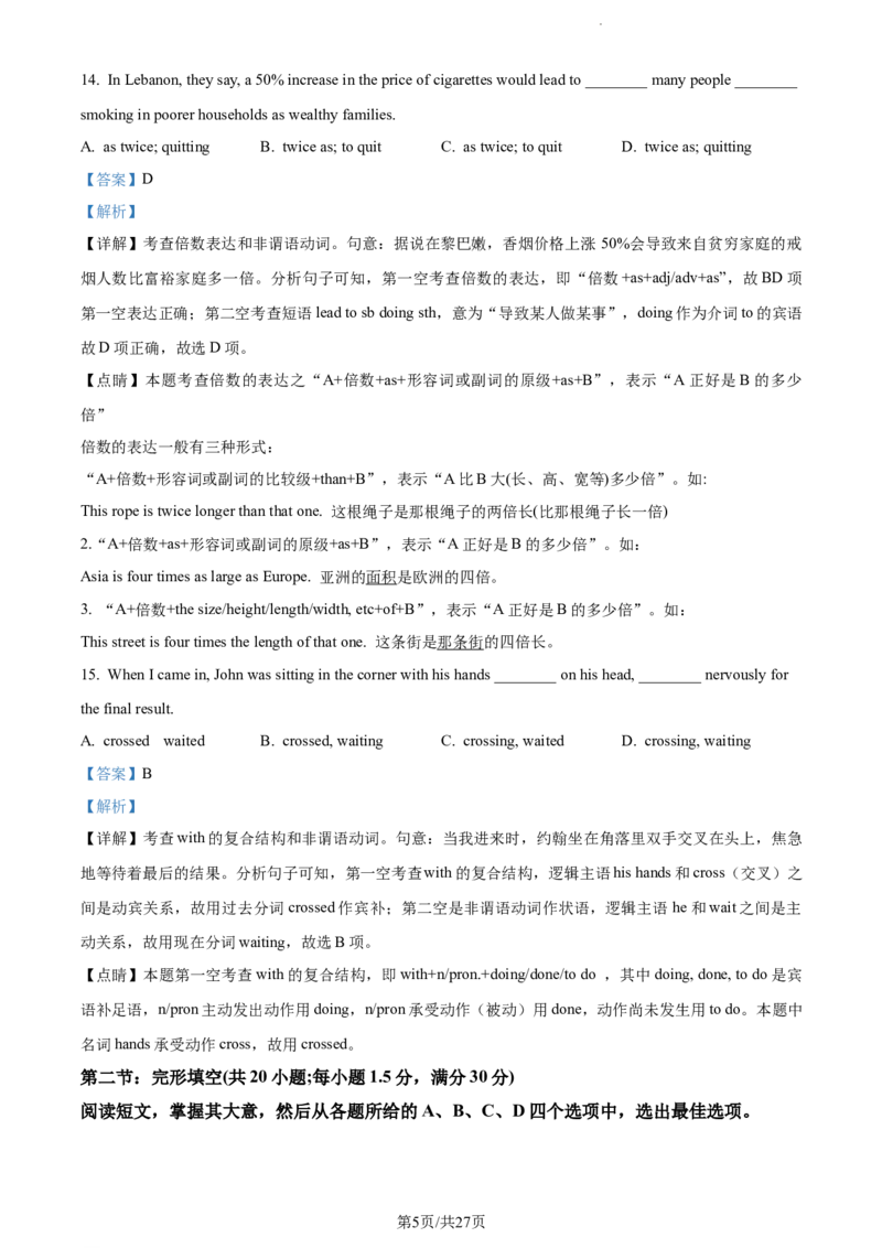 英语试卷（解析版）_3.2025英语总复习_2023年新高考资料_3英语高考模拟题_新高考_天津市耀华中学高三上学期第三次月考英语_天津市耀华中学高三上学期第三次月考英语
