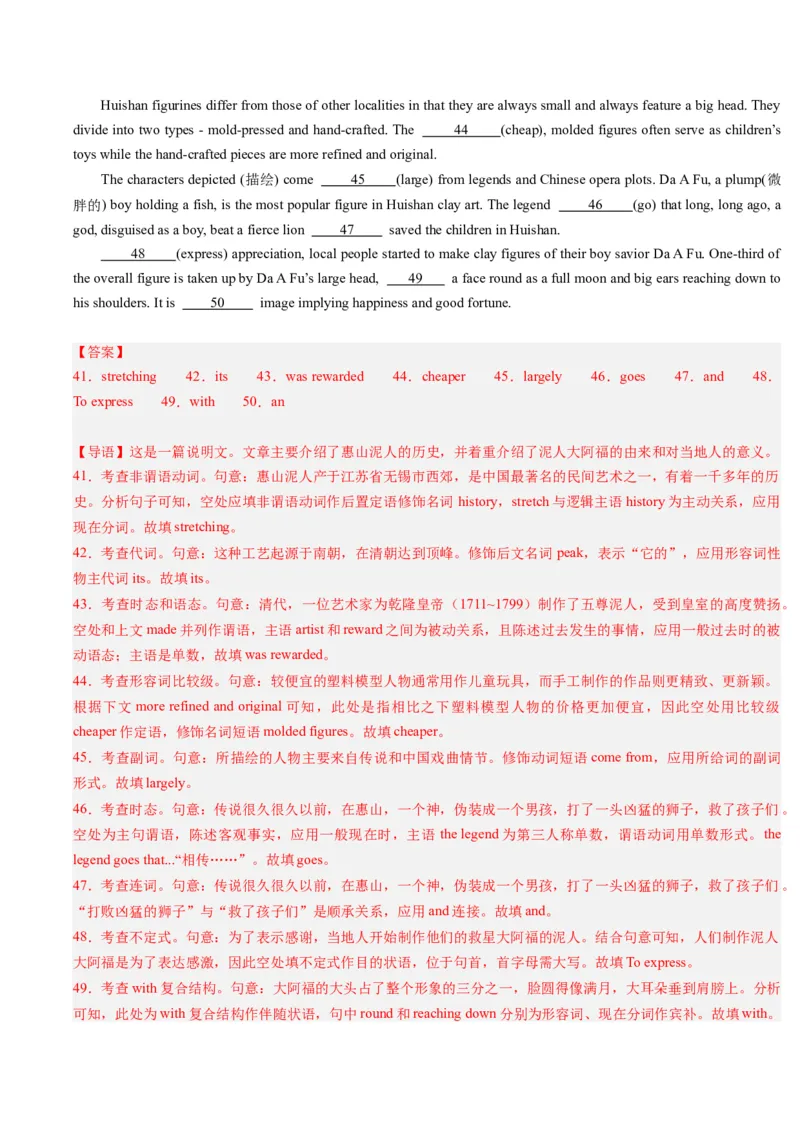 重难点10语法填空名词与主谓一致-2024年高考英语热点&middot;重点&middot;难点专练（解析版）（新高考专用）_3.2025英语总复习_2024年新高考资料_3.2024专项复习