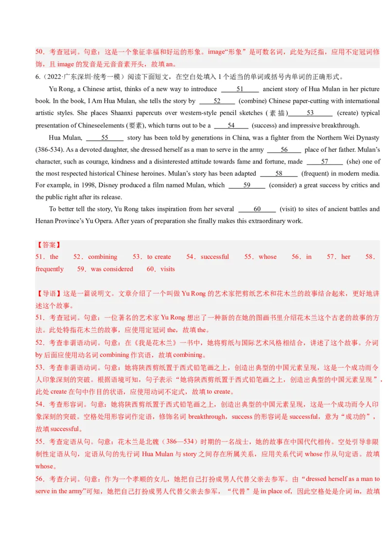 重难点10语法填空名词与主谓一致-2024年高考英语热点&middot;重点&middot;难点专练（解析版）（新高考专用）_3.2025英语总复习_2024年新高考资料_3.2024专项复习