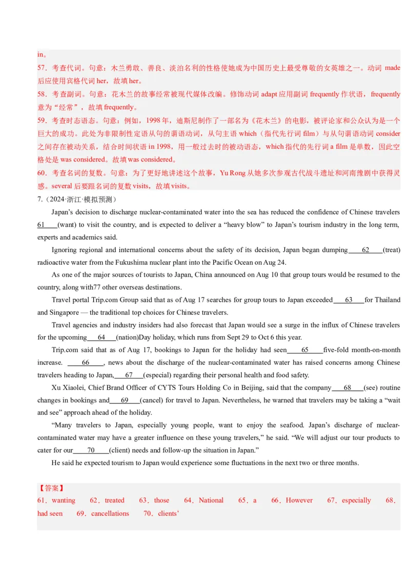 重难点10语法填空名词与主谓一致-2024年高考英语热点&middot;重点&middot;难点专练（解析版）（新高考专用）_3.2025英语总复习_2024年新高考资料_3.2024专项复习