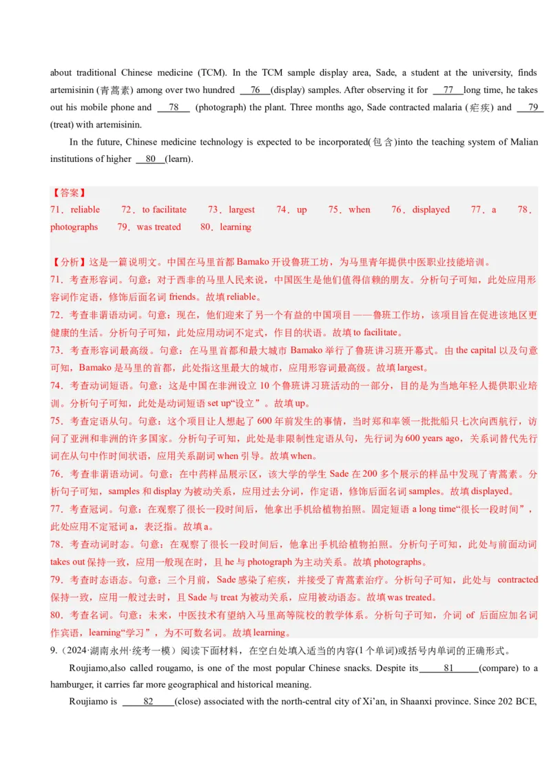 重难点10语法填空名词与主谓一致-2024年高考英语热点&middot;重点&middot;难点专练（解析版）（新高考专用）_3.2025英语总复习_2024年新高考资料_3.2024专项复习