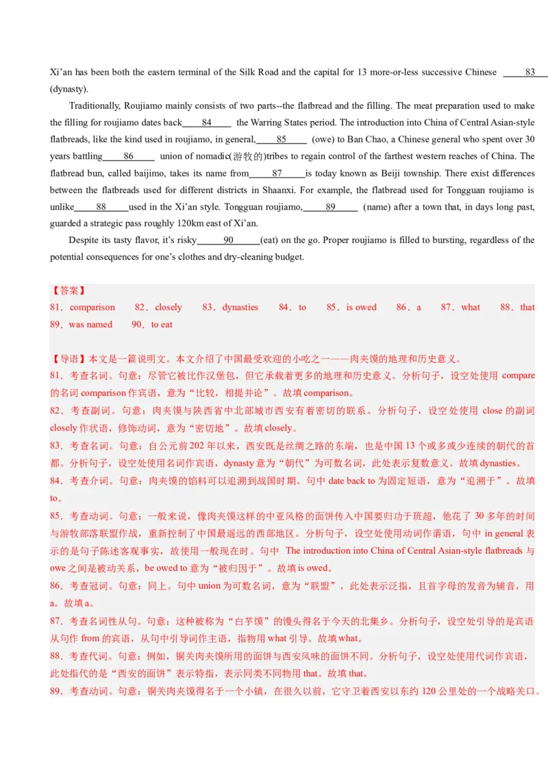 重难点10语法填空名词与主谓一致-2024年高考英语热点&middot;重点&middot;难点专练（解析版）（新高考专用）_3.2025英语总复习_2024年新高考资料_3.2024专项复习