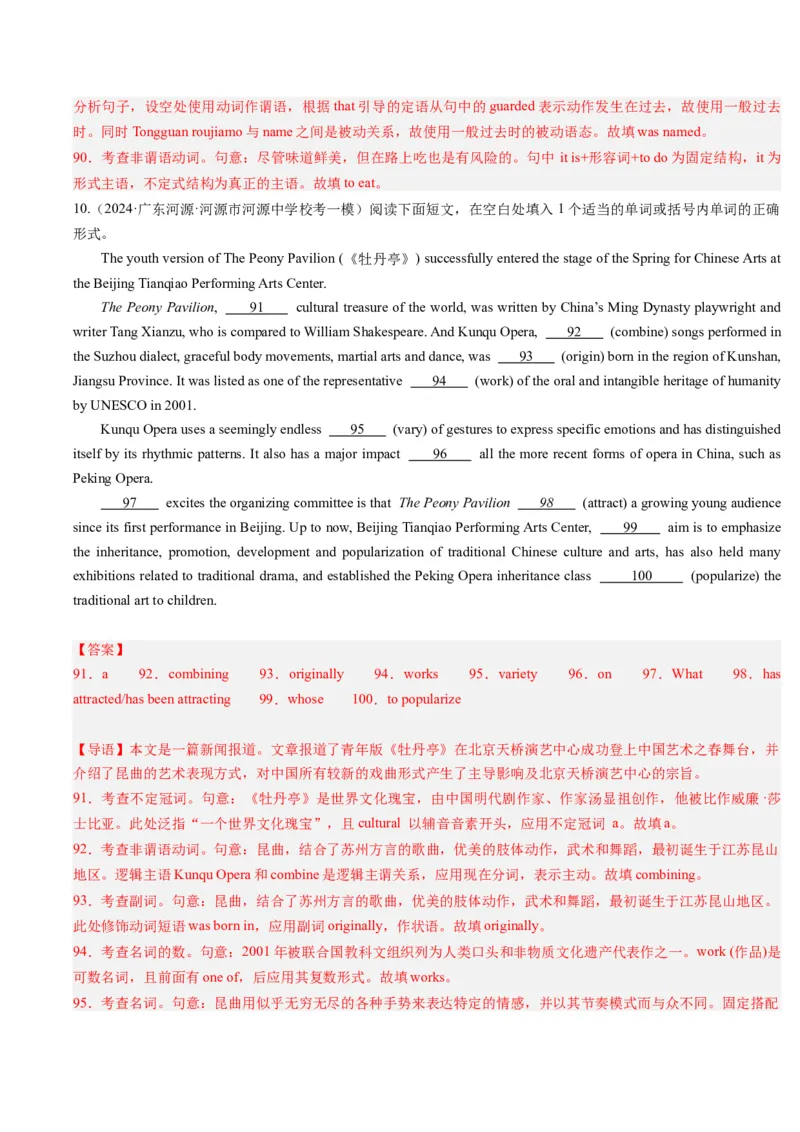 重难点10语法填空名词与主谓一致-2024年高考英语热点&middot;重点&middot;难点专练（解析版）（新高考专用）_3.2025英语总复习_2024年新高考资料_3.2024专项复习