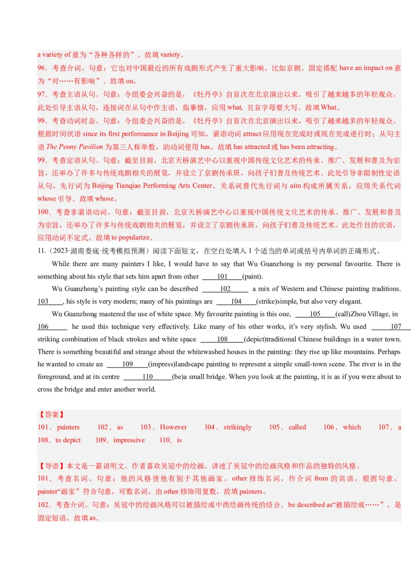 重难点10语法填空名词与主谓一致-2024年高考英语热点&middot;重点&middot;难点专练（解析版）（新高考专用）_3.2025英语总复习_2024年新高考资料_3.2024专项复习