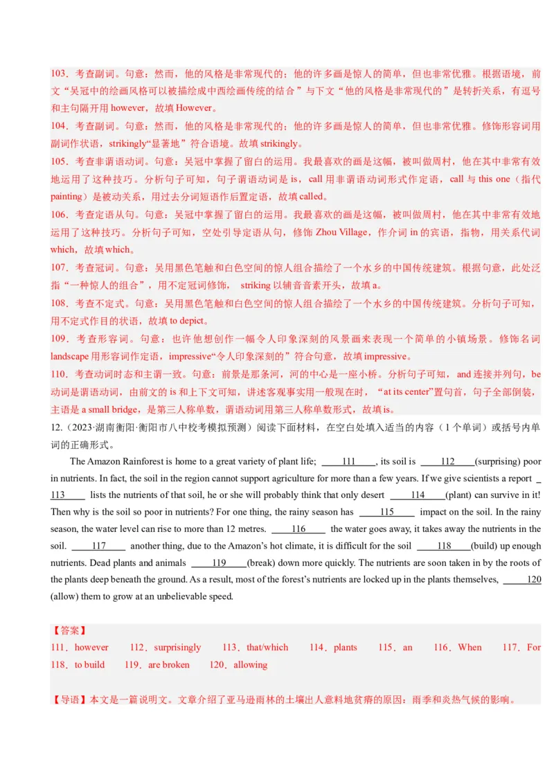 重难点10语法填空名词与主谓一致-2024年高考英语热点&middot;重点&middot;难点专练（解析版）（新高考专用）_3.2025英语总复习_2024年新高考资料_3.2024专项复习