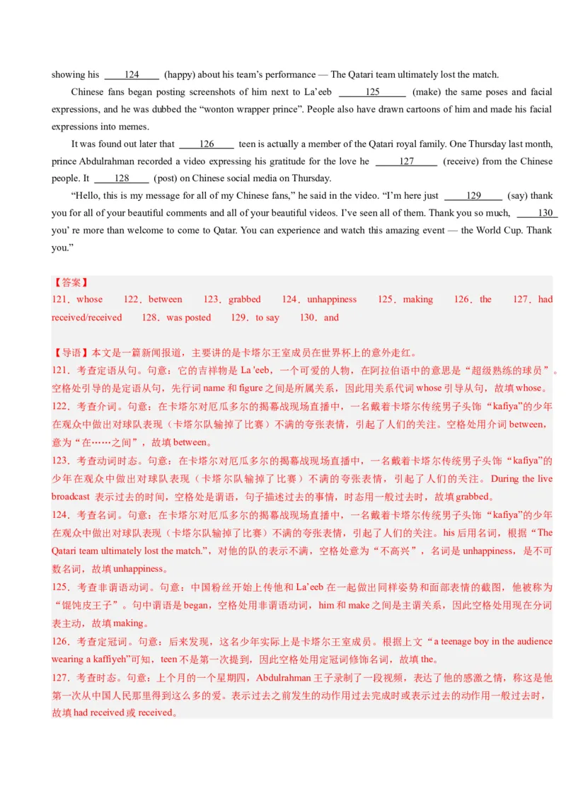 重难点10语法填空名词与主谓一致-2024年高考英语热点&middot;重点&middot;难点专练（解析版）（新高考专用）_3.2025英语总复习_2024年新高考资料_3.2024专项复习