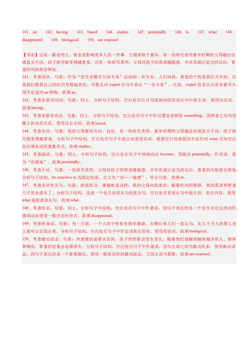 重难点10语法填空名词与主谓一致-2024年高考英语热点&middot;重点&middot;难点专练（解析版）（新高考专用）_3.2025英语总复习_2024年新高考资料_3.2024专项复习